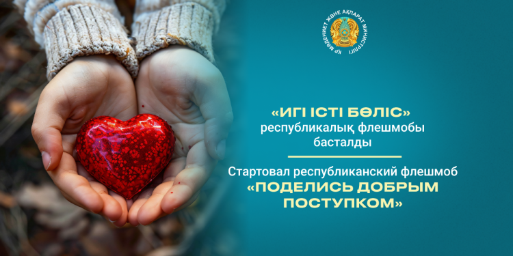 Қайырымдылық пен волонтерлік қызметті дамытуды көздейді