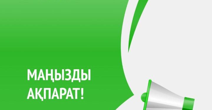 Ақпан айы мал өсірушілер үшін ең қиын айлардың бірі болып қала береді