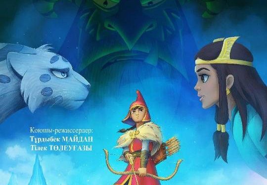 «Алтын Адам» толықметражды анимациялық фильмі көрерменге ұсынылады