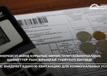 Біздің мақсатымыз – бұл жүйені қалаларда ғана емес, аудан орталықтары мен ауылдарда да қолжетімді ету