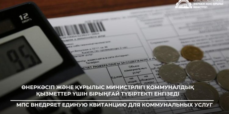 Біздің мақсатымыз – бұл жүйені қалаларда ғана емес, аудан орталықтары мен ауылдарда да қолжетімді ету