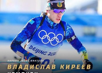 Владислав Киреев – Харбиндегі Азия ойындарының жеңімпазы