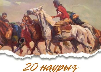 20 наурыз – Ұлттық спорт күні