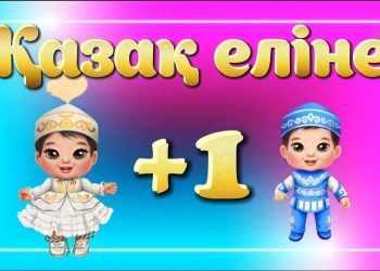 «Гендер пати», «Хен пати» қазақта болған ба?