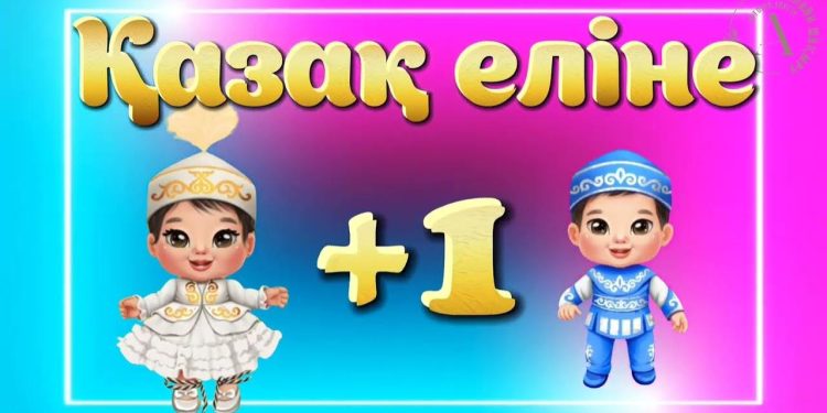 «Гендер пати», «Хен пати» қазақта болған ба?