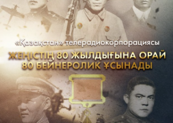 «Қазақстан» телерадиокорпорациясы Жеңістің 80 жылдығына орай 80 бейнеролик түсірді