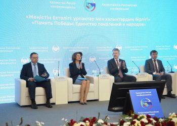 Алматыда «Жеңістің естелігі: ұрпақтар мен халықтар бірлігі»: атты халықаралық конференция өтті