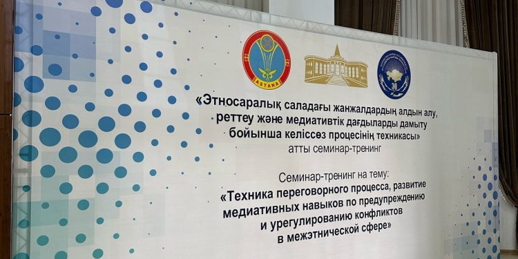 ЭТНОСАРАЛЫҚ ТАТУЛЫҚ: МЕДИАТОРЛАР КӘСІБИ БІЛІКТІЛІКТЕРІН ШЫҢДАУДА