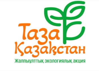 Қазақстанда экологиялық шаралар марафоны басталады