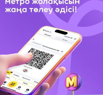 Алматы метрополитенінде QR-код арқылы жолақы төлеуге болады