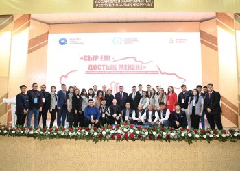 «СЫР ЕЛІ – ДОСТЫҚ МЕКЕНІ» АТТЫ РЕСПУБЛИКАЛЫҚ АССАМБЛЕЯ ЖАСТАРЫ ФОРУМЫНЫҢ ПЛЕНАРЛЫҚ ОТЫРЫСЫ ӨТТІ
