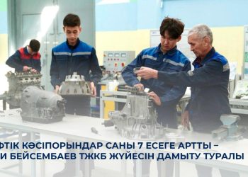 Бизнеспен серіктестік нығайып келеді