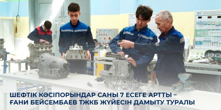 Бизнеспен серіктестік нығайып келеді