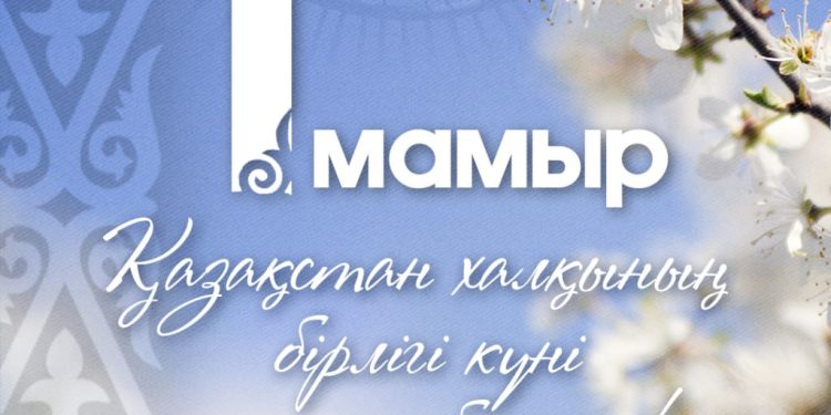 Бұл – мемлекетіміз үшін айрықша мәні бар мейрам