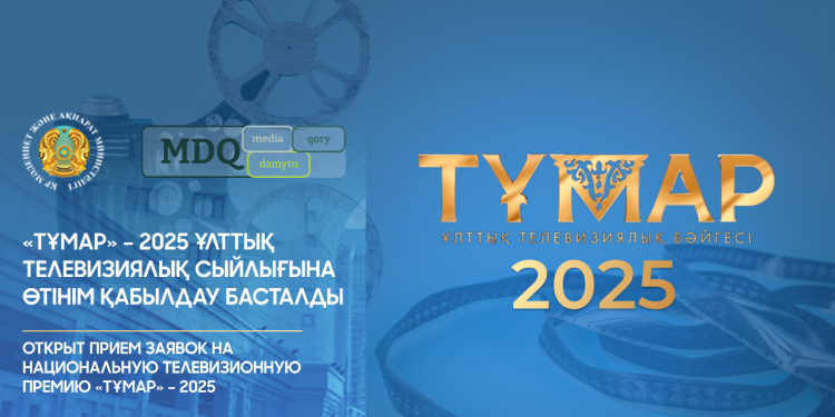 «Тұмар» – 2025 ұлттық телевизиялық сыйлығына өтінім қабылдау басталды
