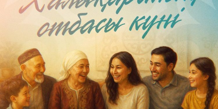 Отбасы берік болса — мемлекет те қуатты болады