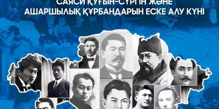 Қасіретті дәуірдің құрбаны болған, зардабын тартқан жұрттың бәрі осы нәубеттерден сабақ алуы керек