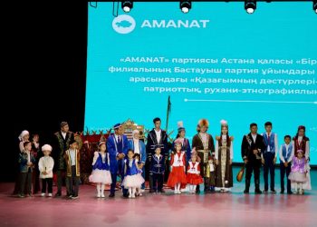 Іс-шараның мақсаты — отбасы институтының рөлін нығайту, қазақтың дәстүрі мен ұлттық құндылықтарын кеңінен насихаттау