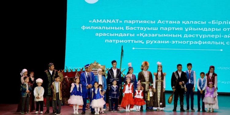 Іс-шараның мақсаты — отбасы институтының рөлін нығайту, қазақтың дәстүрі мен ұлттық құндылықтарын кеңінен насихаттау