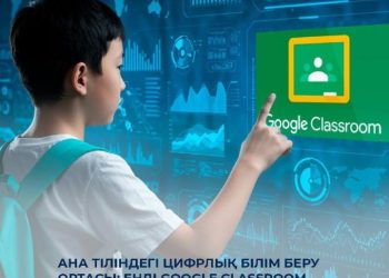 Google Classroom қазақ тілінде де қолжетімді