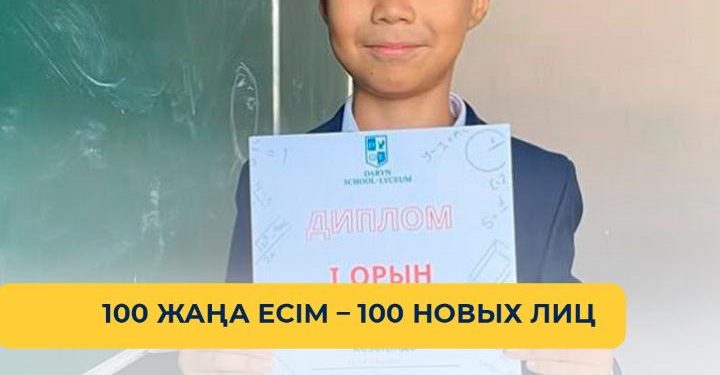 Маңғыстаулық оқушы минутына 17 мың сөз оқиды