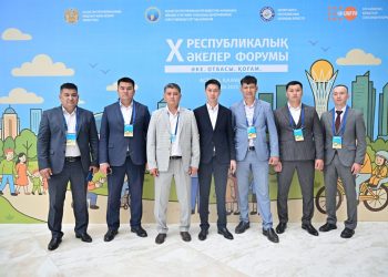 «Әке.Отбасы.Қоғам» X Республикалық әкелер форумы ұйымдастырылды