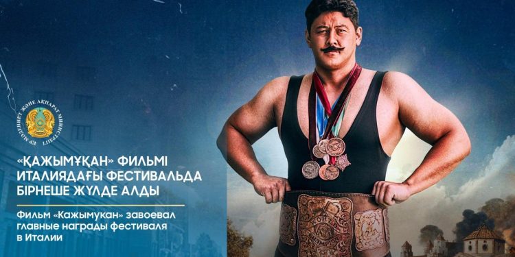 «Қажымұқан» фильмі Италиядағы фестивальда бірнеше жүлде алды