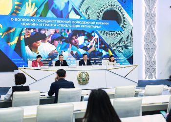 «Дарын» мемлекеттік жастар сыйлығы мен «Тәуелсіздік ұрпақтары» грантын табыстау бойынша брифинг өтті