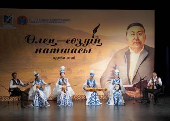 Елордада Абай Құнанбайұлының 180 жылдығына арналған жыр кеші өтті