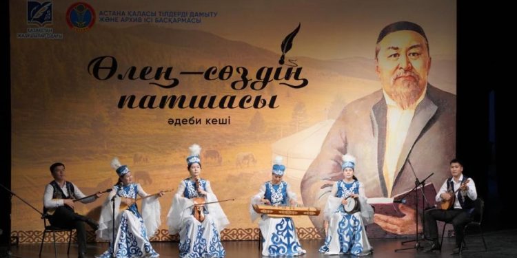 Елордада Абай Құнанбайұлының 180 жылдығына арналған жыр кеші өтті