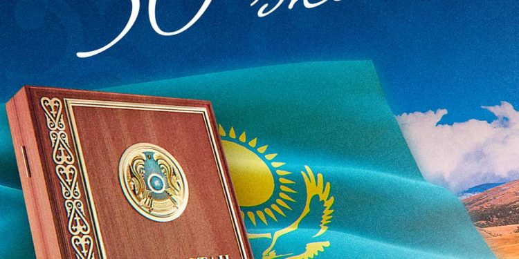 Конституция күні құтты болсын!