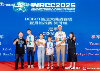 Бейжіңде Дүниежүзілік робот конференциясы және World Robot Contest жарысы өтті.