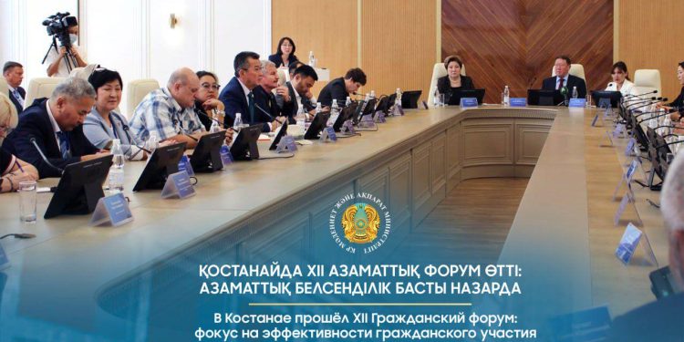 Қостанайда ХІІ Азаматтық форум өтті: азаматтық белсенділік басты назарда
