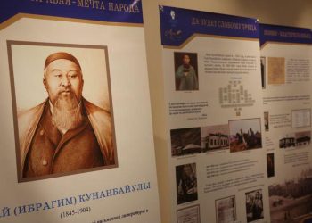 Минск қаласында Абайға арналған көрме ашылды