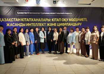 Шымкентте Қазақстан кітапханалар одағының көшпелі отырысы өтті