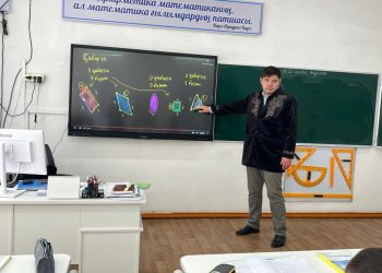 Ауыл мектебінде де әлемдік білім тәжірибелерін қолдануға болады