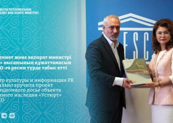 ҚР Мәдениет және ақпарат министрі «Үстірт» нысанының құжаттамасын ЮНЕСКО-ға ресми түрде табыс етті