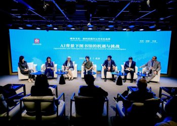 «Мәдениет пен технологияның кешенді дамуы» тақырыбында Бейжің мәдениет форумы өтті