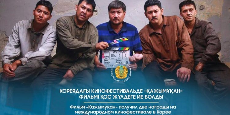 Кореядағы кинофестивальде «Қажымұқан» фильмі қос жүлдеге ие болды
