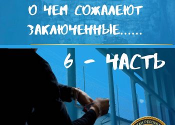 «Нужно ценить каждую минуту на свободе»: осужденная за наркопреступление рассказала о раскаянии