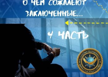 Легких денег не бывает: о «цене» ошибок рассказала осужденная .