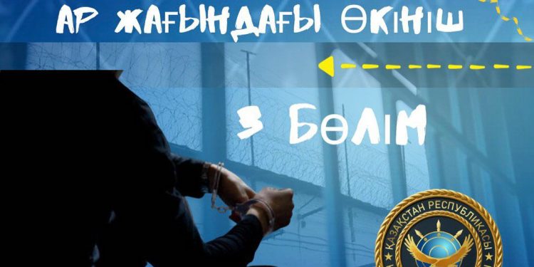 «Мен бәрінен айырылдым – бостандықтан, отбасымнан, балаларымнан» — алаяқтық үшін сотталған әйелдің хикаясы