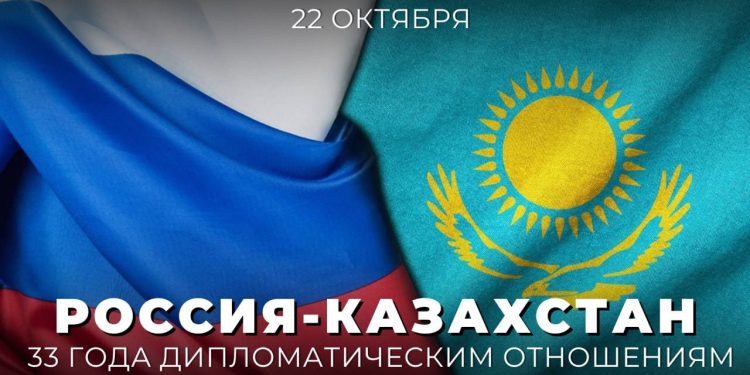 Россия — Казахстан 33 года дипломатическим отношениям