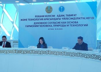 «Рухани келісім – адам, табиғат және технология арасындағы үйлесімділіктің негізі» тақырыбында халықаралық конференция өтті