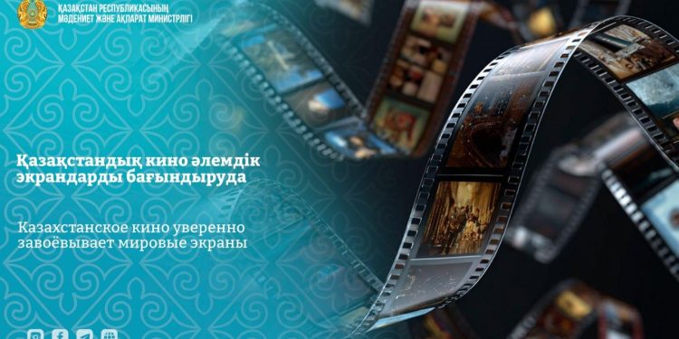 Қазақстандық кино әлемдік экрандарды бағындыруда