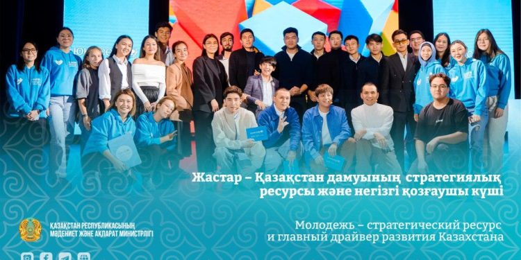 Жастар – Қазақстан дамуының стратегиялық ресурсы және негізгі қозғаушы күші