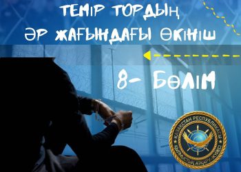 «Әкесінің қайтыс болғанын білген кезде, өзімді кешіре алмадым»