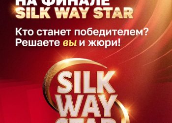 Правила голосования для зрителей международного музыкального конкурса Silk Way Star