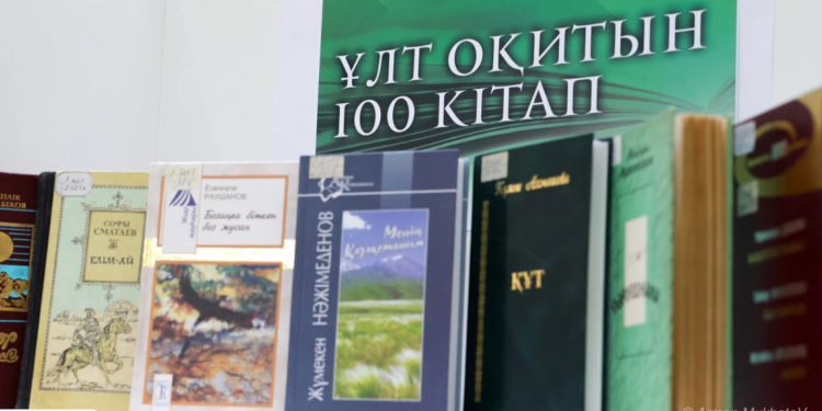 Ұлт оқитын кітаптар бір жерде: «Әдебиет» порталының жаңа бастамасы