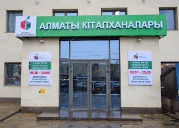 Алматы қаласында Тәуелсіздік күні қарсаңында жаңа заманауи кітапхана ашылды